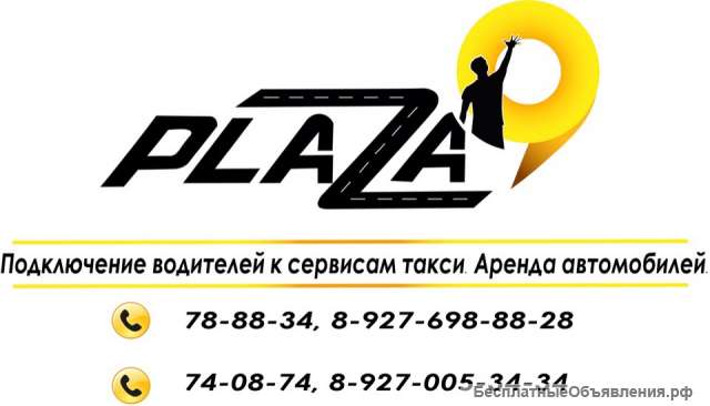 Водитель с личным автомобилем