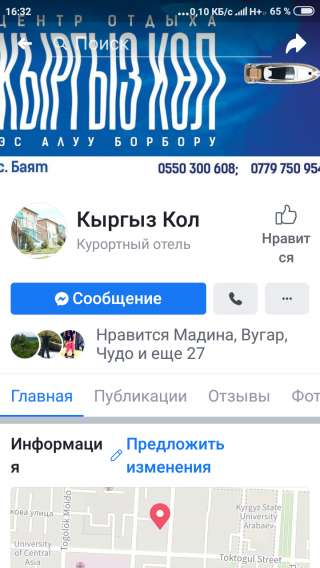 ОТДЫХ на ИССЫКУЛЕ СКИДКИ Кыргыз Кол 0702085656
