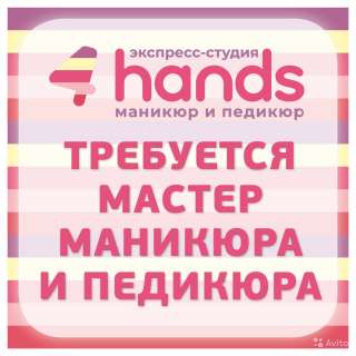 Мастер маникюра с обучением