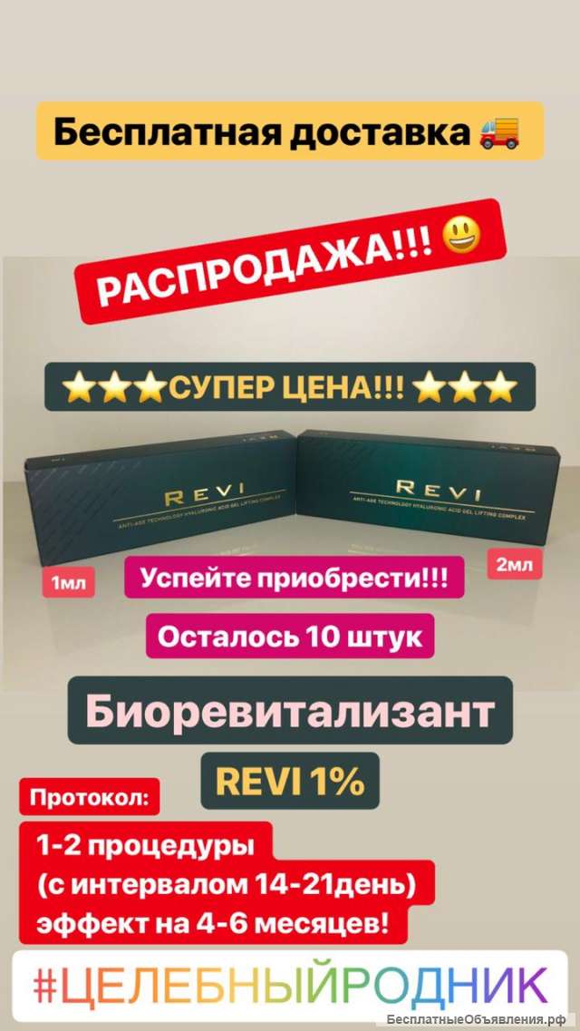Реви 1%