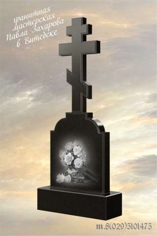 Изготовление крестов из гранита в Витебске