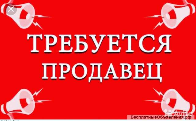 Требуется продавец в продовольственный магазин, г. Симферополь