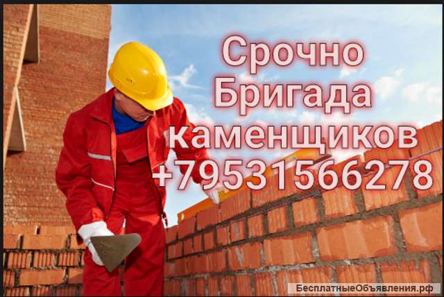 Требуются камещики