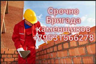 Требуются камещики