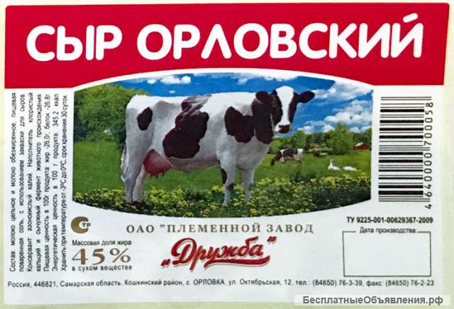Вакансия продавец