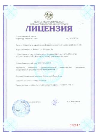 Требуется мед пред