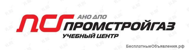 Обучение по рабочим профессиям