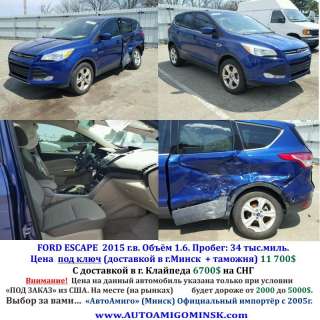 Купим - любой автомобиль под заказ из США. На рынке с 2005г.