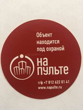 Требуются охранники с лицензией