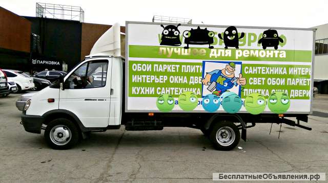 Грузоперевозки