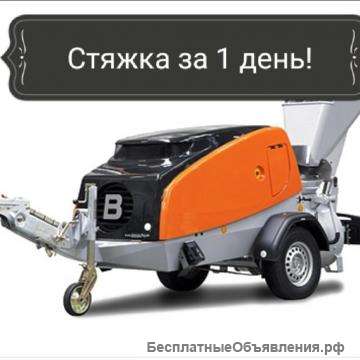 Механизированная стяжка пола