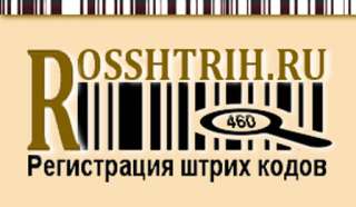 Регистрация штрих кодов для товаров
