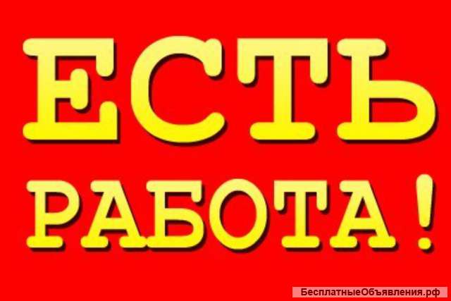 Разнорабочий на предприятие