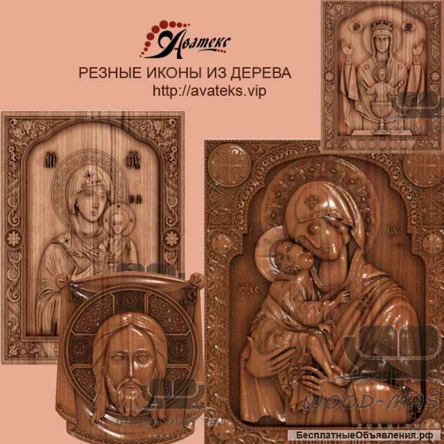 Иконы из дерева на заказ