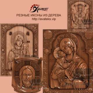 Иконы из дерева на заказ