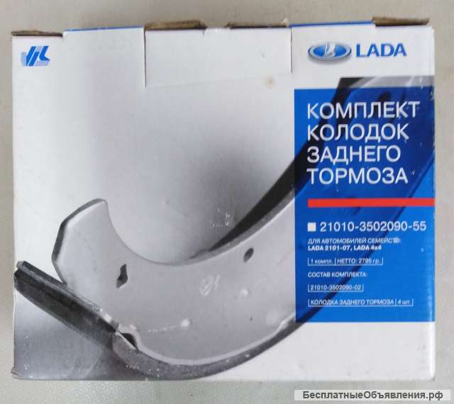 Тормозные колодки ВАЗ-2101 - 2131