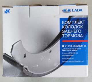 Тормозные колодки ВАЗ-2101 - 2131
