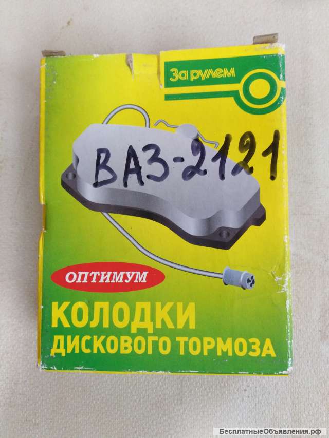Тормозные колодки ВАЗ-2101 - 2131