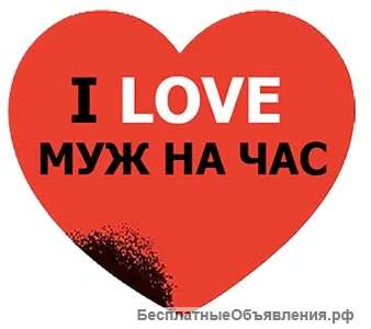 Домашний мастер