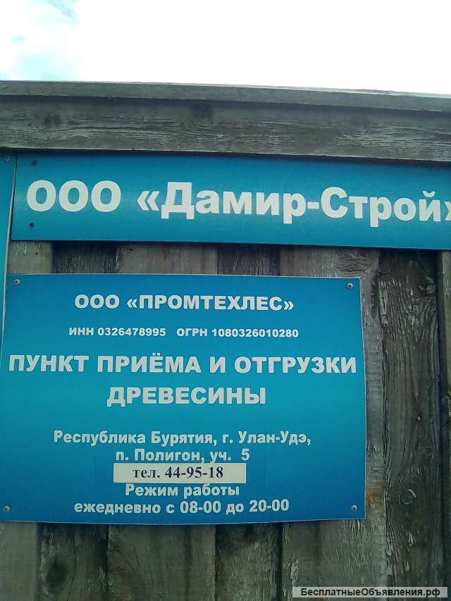 Сторож