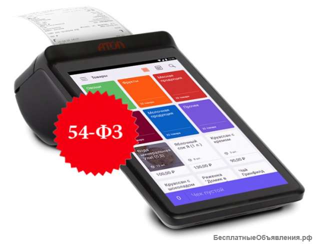 Онлайн кассы для 54-ФЗ
