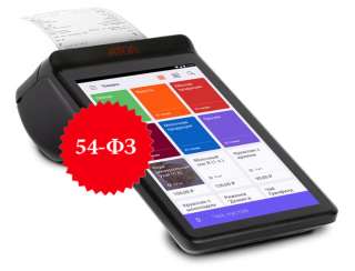 Онлайн кассы для 54-ФЗ
