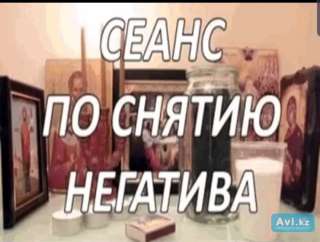Приворот результат 100%, дар наследственный, гадаю на судьбу будущее