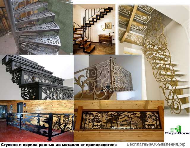 #Эксклюзивные перила, заборы, ступени от производителя. Дешево