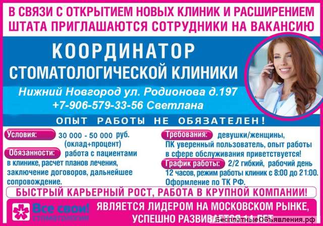 Координатор