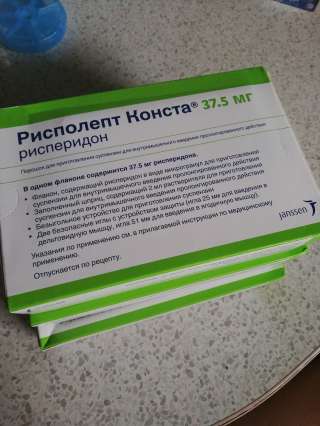 Рисполепт Конста 37.5 мг