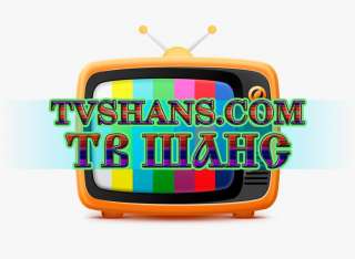 Артистам. Пиар проект "ТВ ШАНС" в сентябре.
