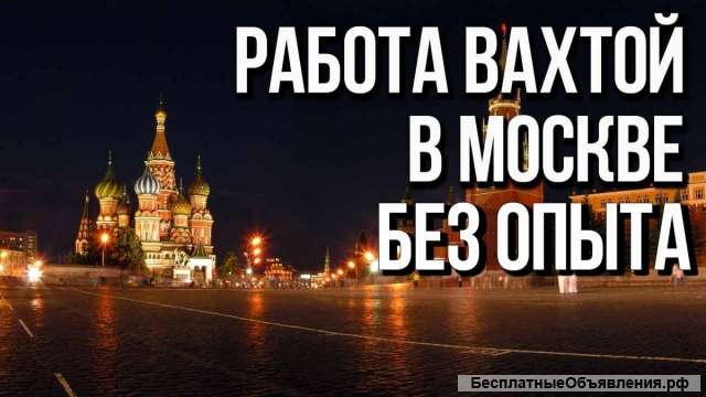 Требуются сотрудники на производство