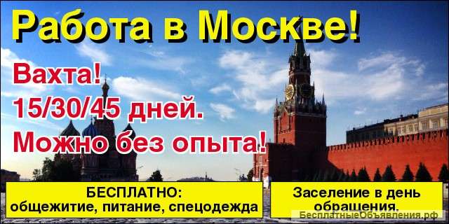 Комлектовщик/ца Москва