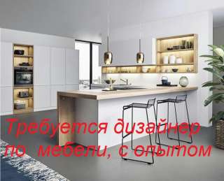 Дизайнер по корпусной мебели