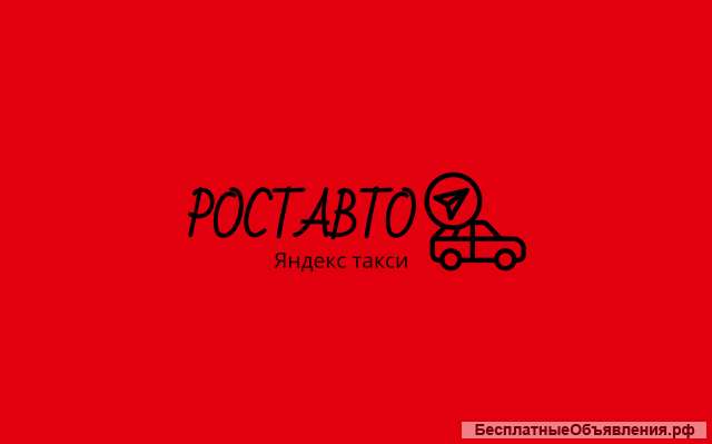 Водитель яндекс такси