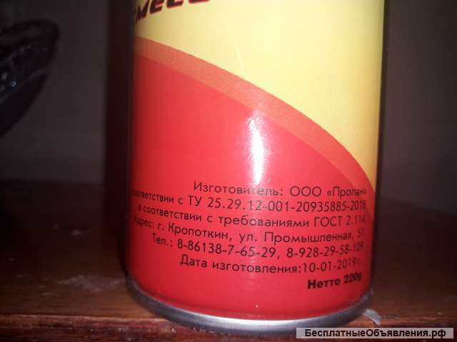 Балончик 220 гр