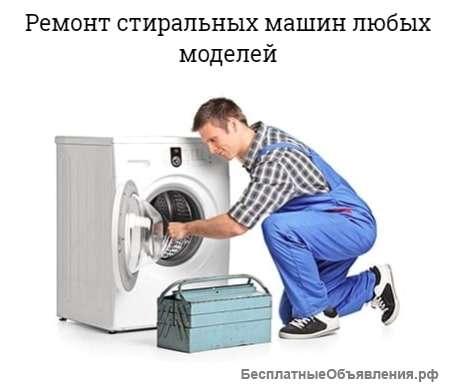 Ремонт стиральных машин в Иркутске от RSM-сервис