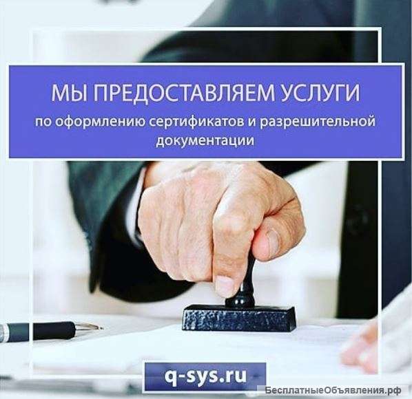 Профессиональное оформление разрешительной документации