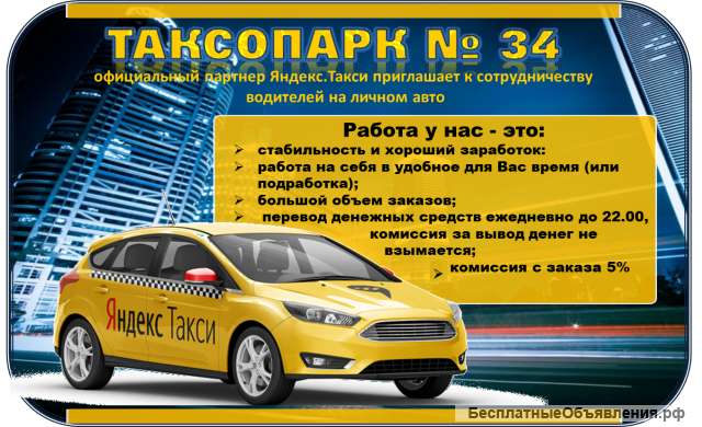 Требуется водитель с личным авто
