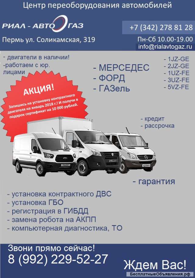 Автоэлектрик