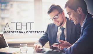Ищем агента