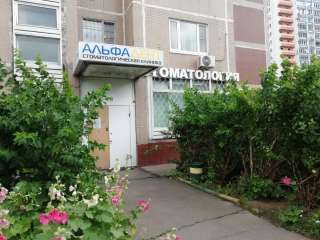 Часть здания с бизнесом