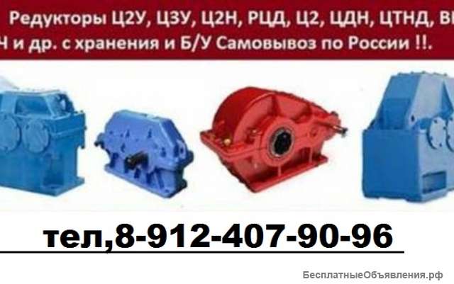 Куплю редуктора новые и б/у