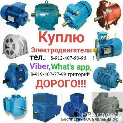 Куплю крановые и общепромышленные