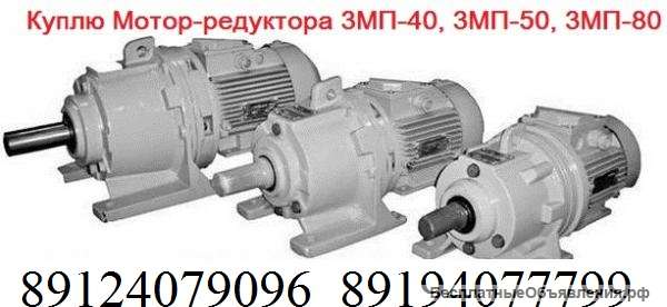 Купим редуктора