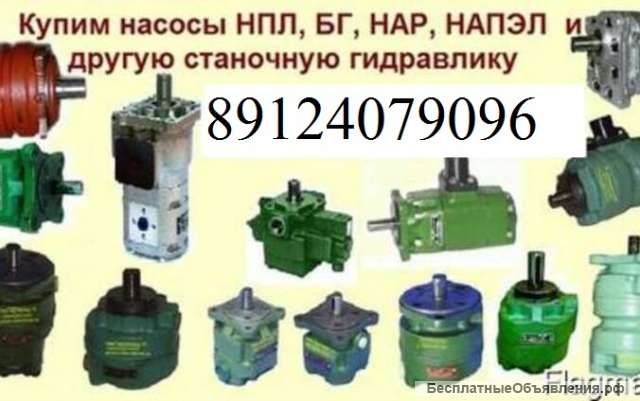 Куплю гидравлику