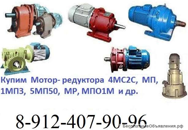 Редукторы