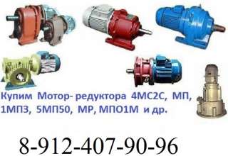 Редукторы