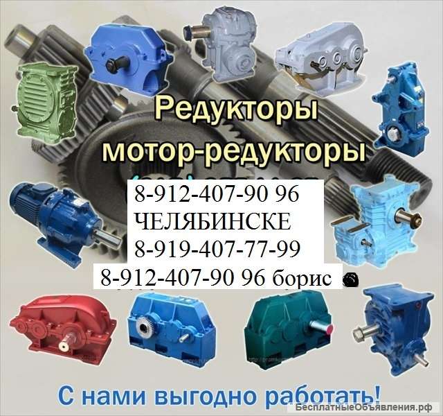 Закупаем Редуктора ц2у ц3у ц2 ц3 рм