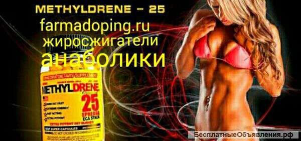 Препараты для похудения